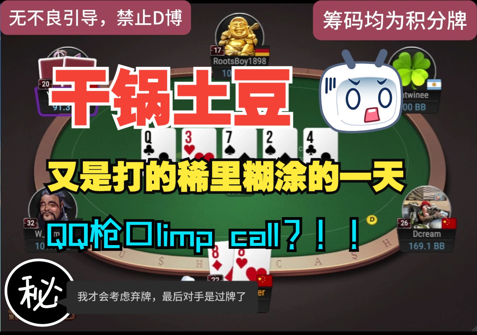 又是打的一塌糊涂的一天，QQlimp call，醉了