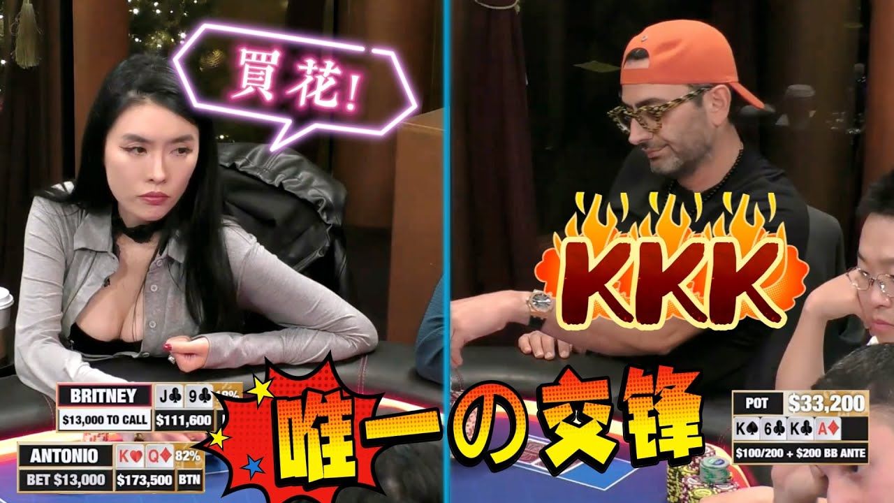ALL IN，就差那么亿点点，手撕魔术师！超高额德州现金桌，22季10