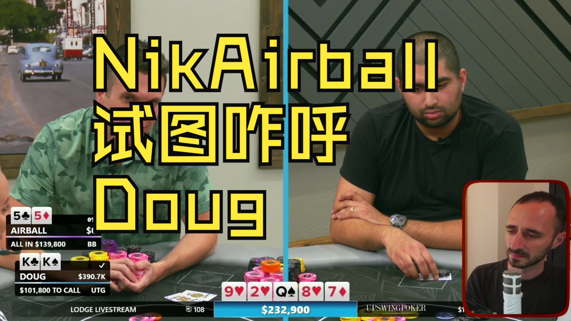 6.5 Nik Airball 试图咋呼 Doug