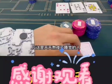 重庆大学城，德州扑克之大话西游(*^ω^*)