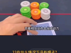 重庆德州扑克爱好者分享