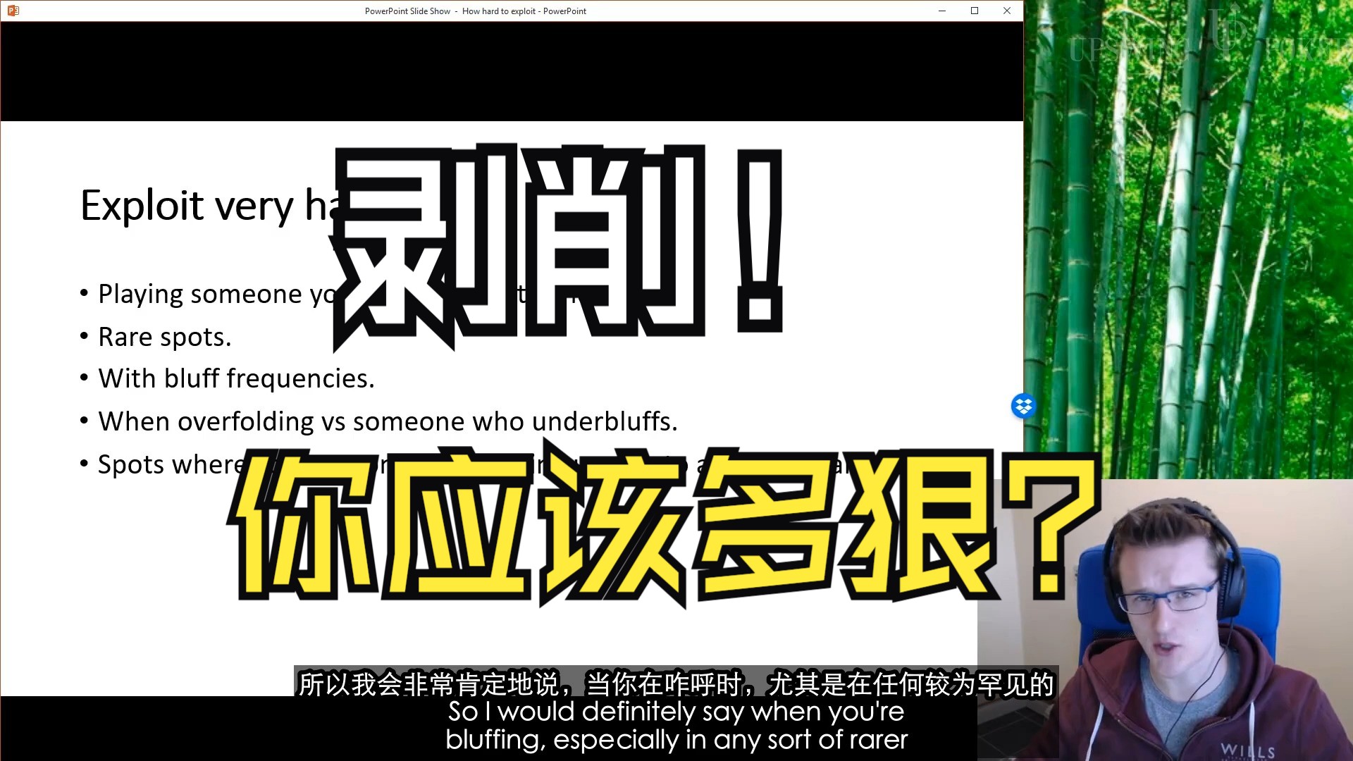 1.3 你应该剥削的有多狠？