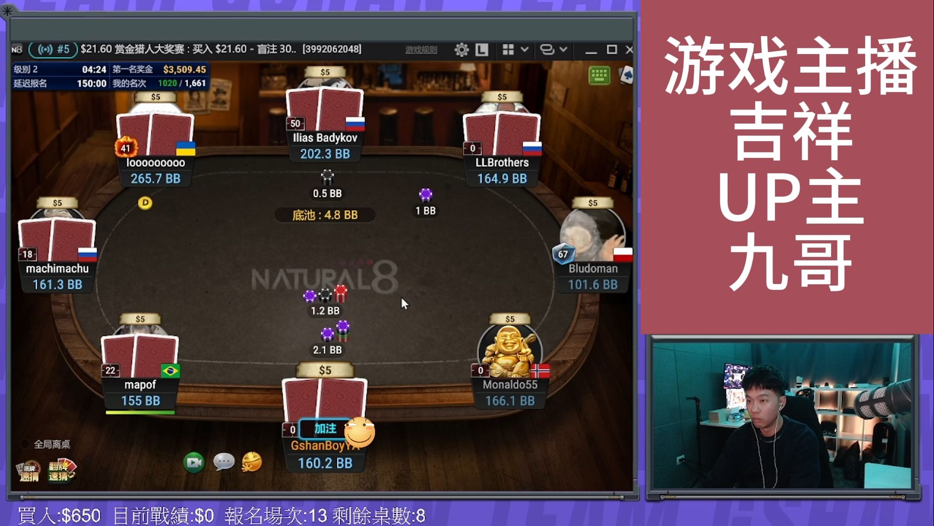 吉祥直播实录MTT（2412）1