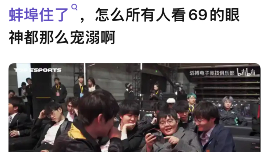 除了德州和陀螺以外，69的为人处世你就学吧！天天脸上笑嘻嘻的！