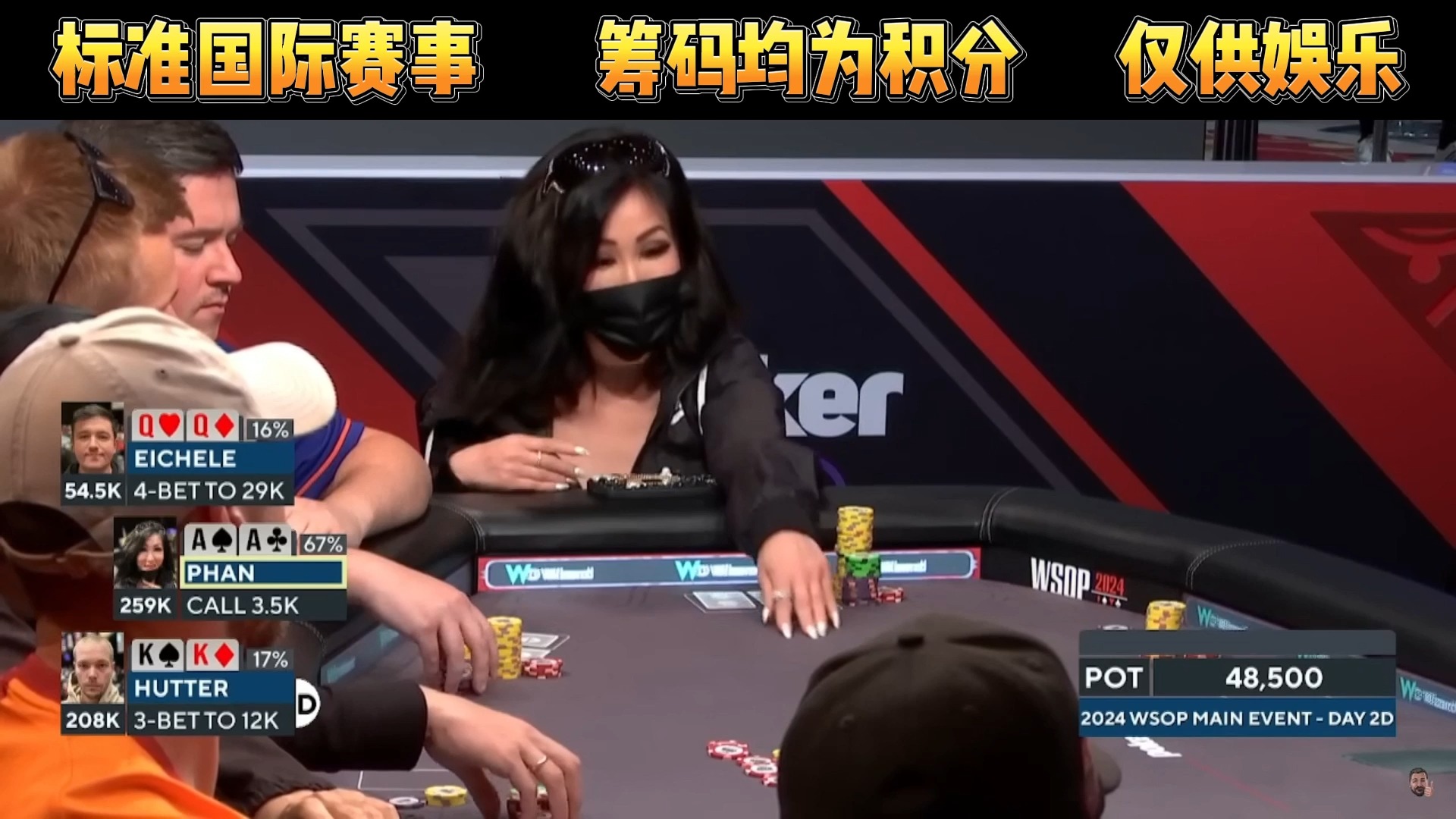 2024WSOP精彩盖牌TOP5