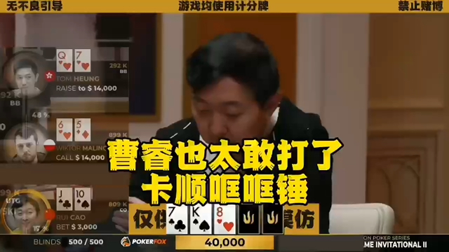 谈轩被打飞？曹瑞又疯狂操作！谈轩骂骂咧咧！