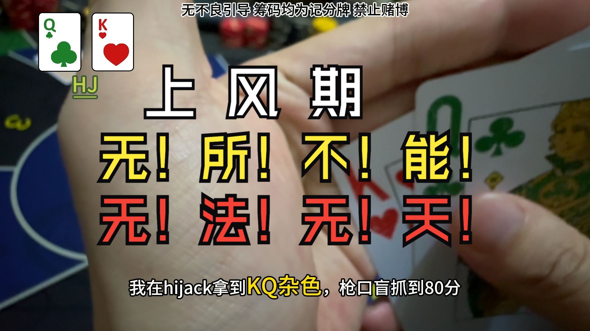 怎能不怀念上风期那个无所不能的自己呢？