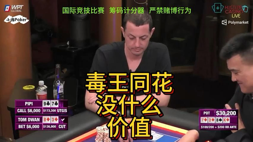 毒王的无奈