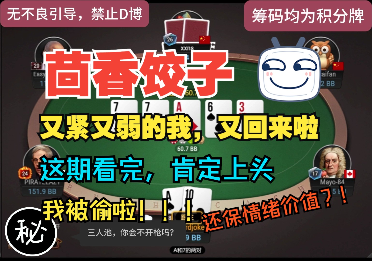 我被偷啦！又紧又弱，又菜又爱玩的我，又回来啦！这么打，看着上不上头？