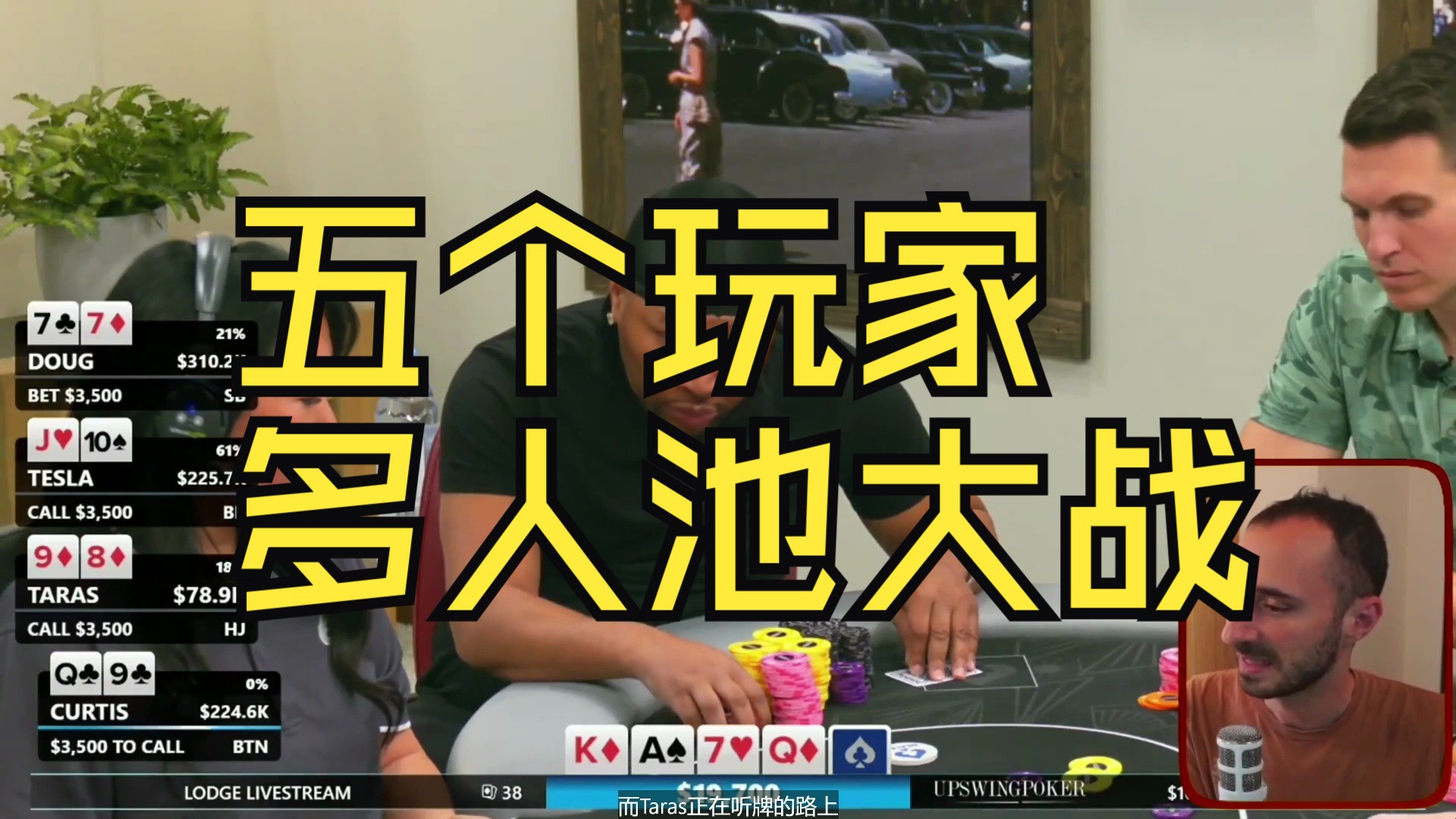 6.3 五个玩家的多人池大战