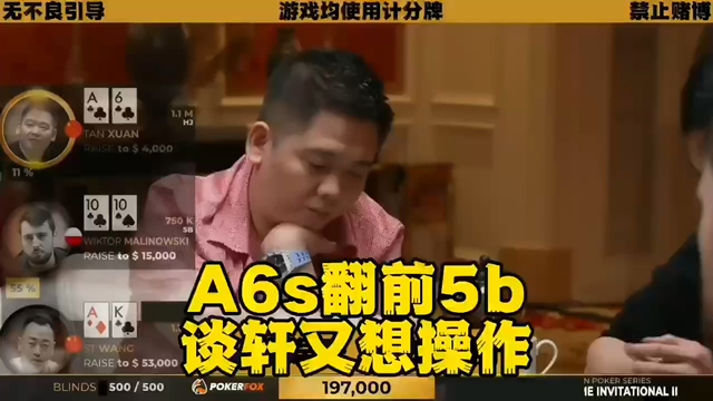 A6单挑AK面对4b A6竞直接5b回去！