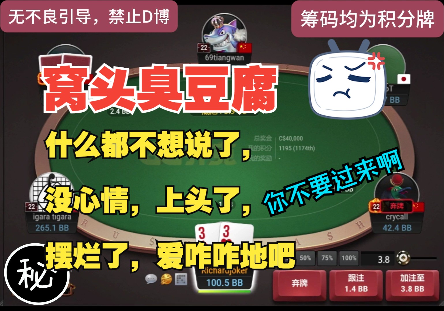 什么都不想说了，没心情，上头了，摆烂了，爱咋咋地吧