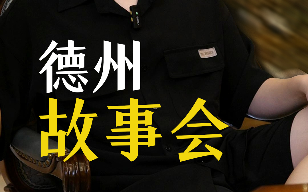 德州故事会-和紧弱鱼的战斗