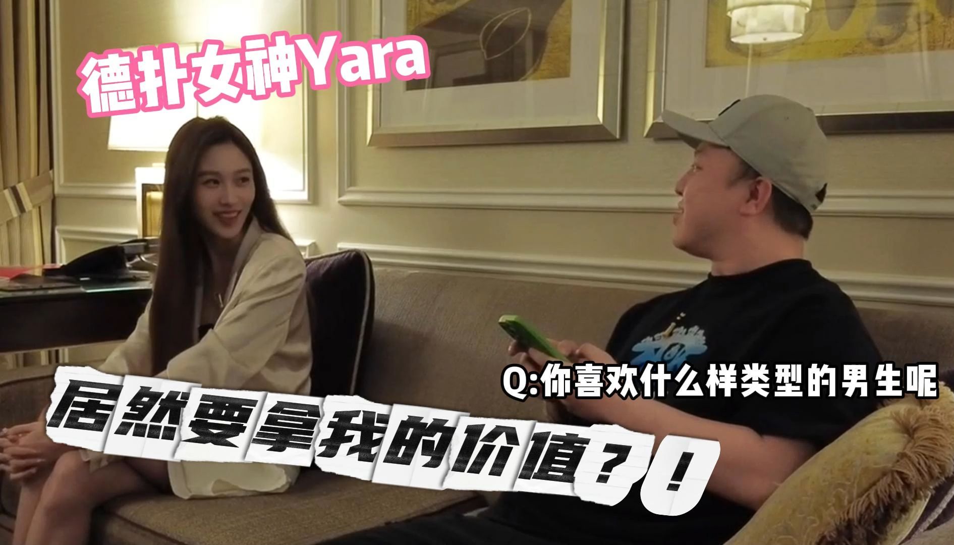 【艾文张独家专访系列】德州女神yara！