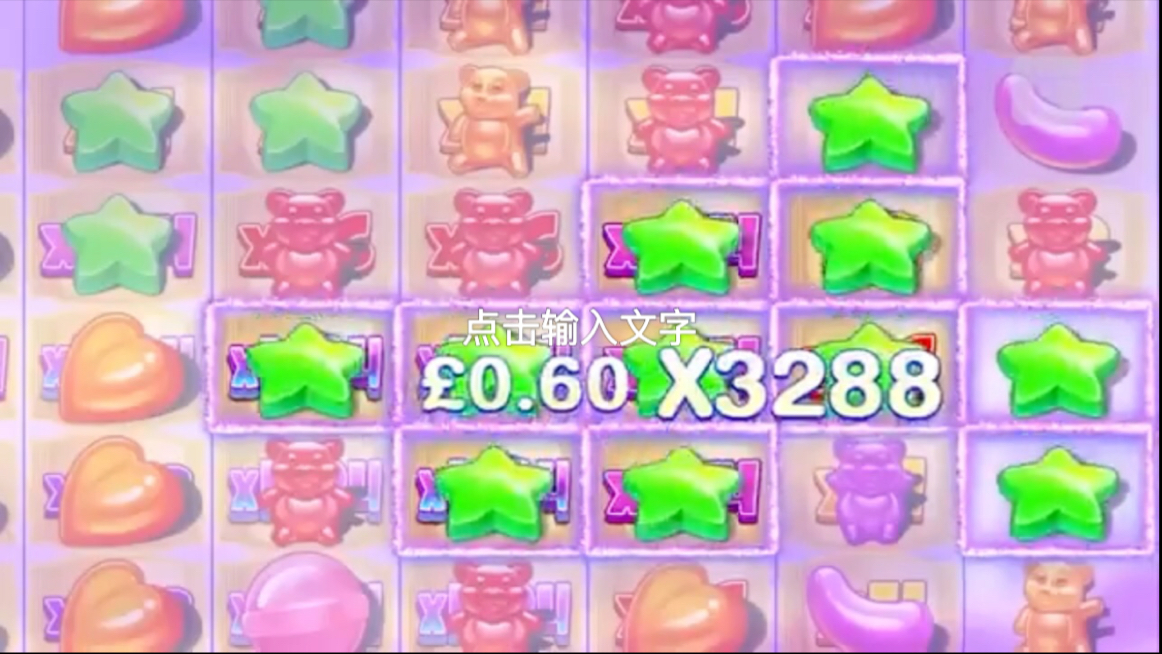 电游 六毛的故事X3288