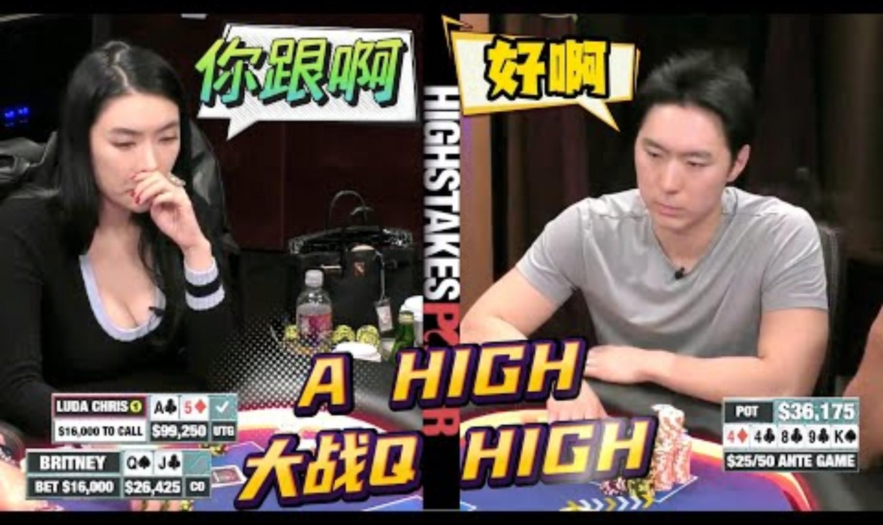 【必看德州扑克】ALL IN姐偷鸡再被抓！被A High抓，破防了！超高额德州现金桌，22季06