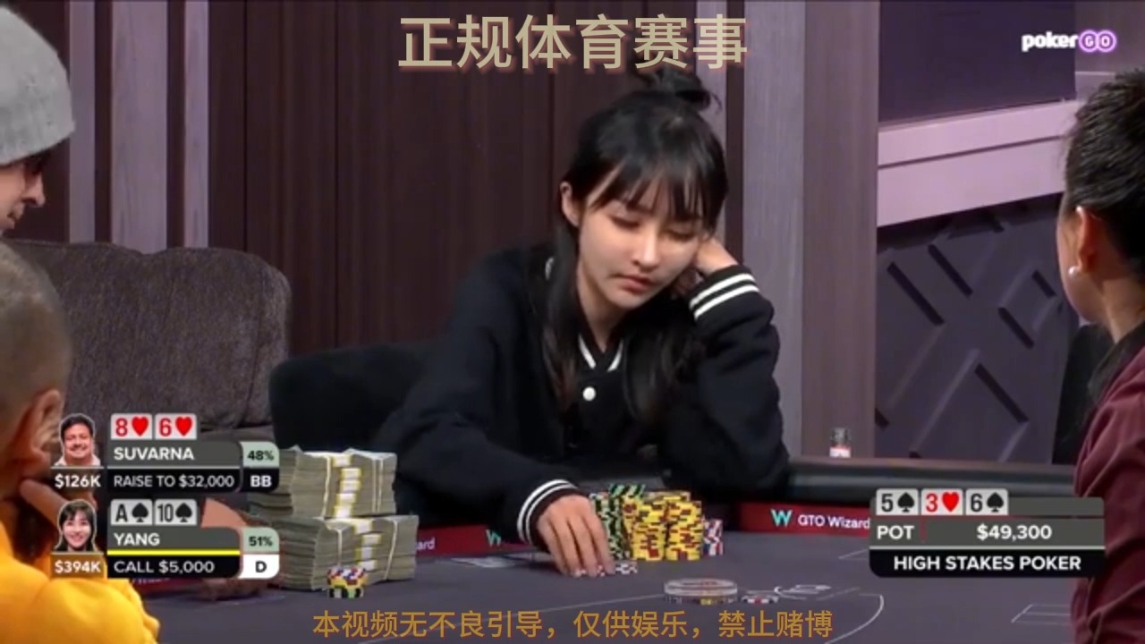 华人美女VIVIAN！集美貌和牌技于一身的女子！