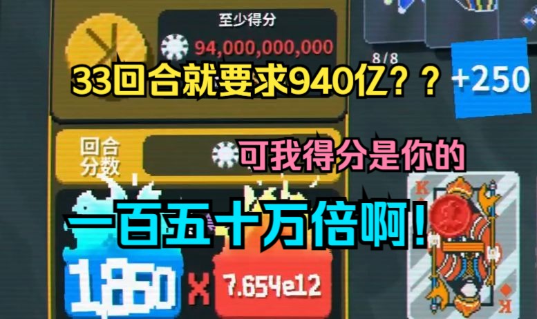 一拳打爆科学计算器！“不过是多了几位数而已，看我给它顶回去!”