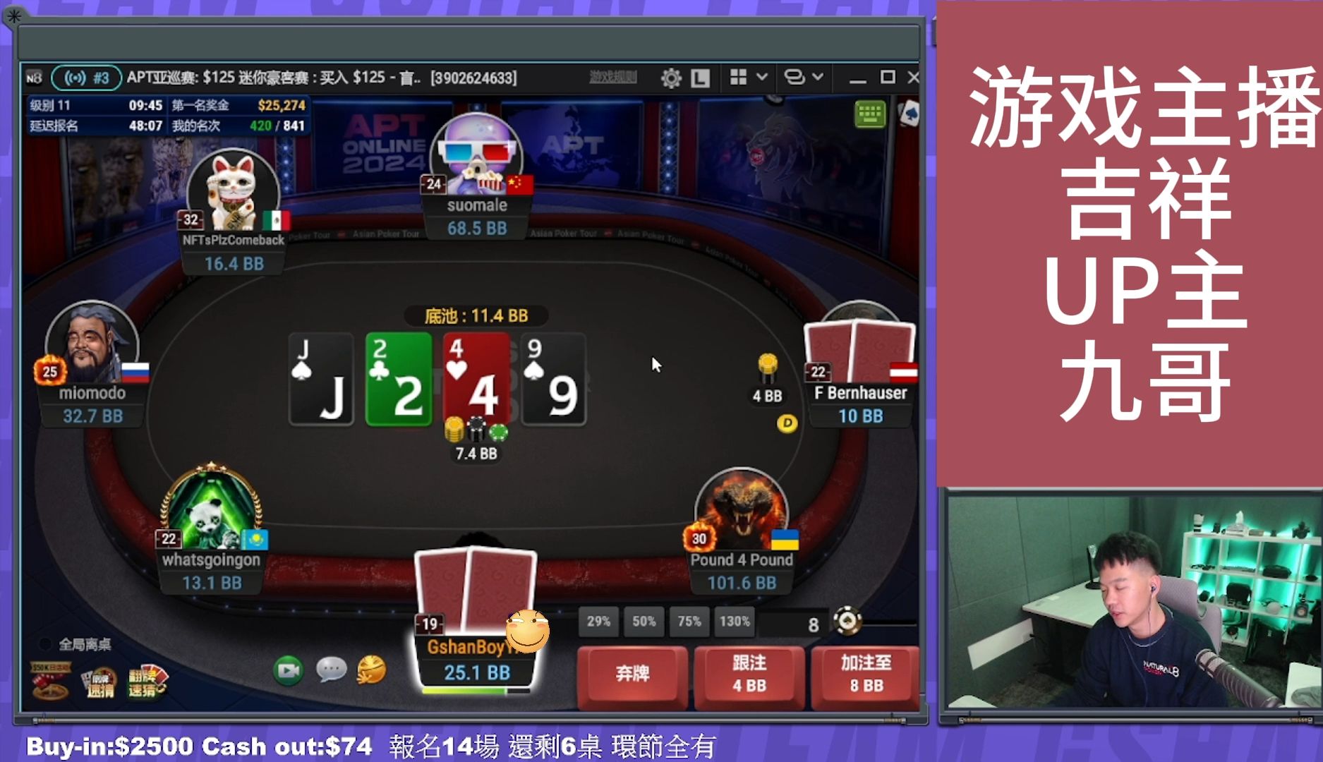 吉祥直播实录MTT（2411）8