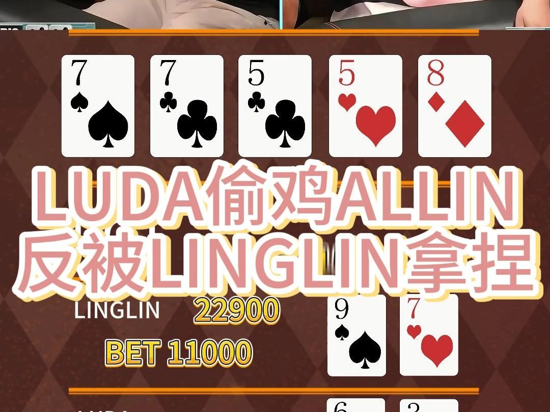 德州扑克竞技选手之LUDA