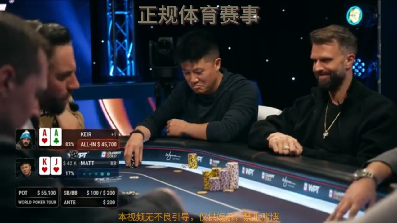 刘璇AK被Allin，Dylan极限抓鸡！2024WPT高额德州第一期第四集 德州扑克