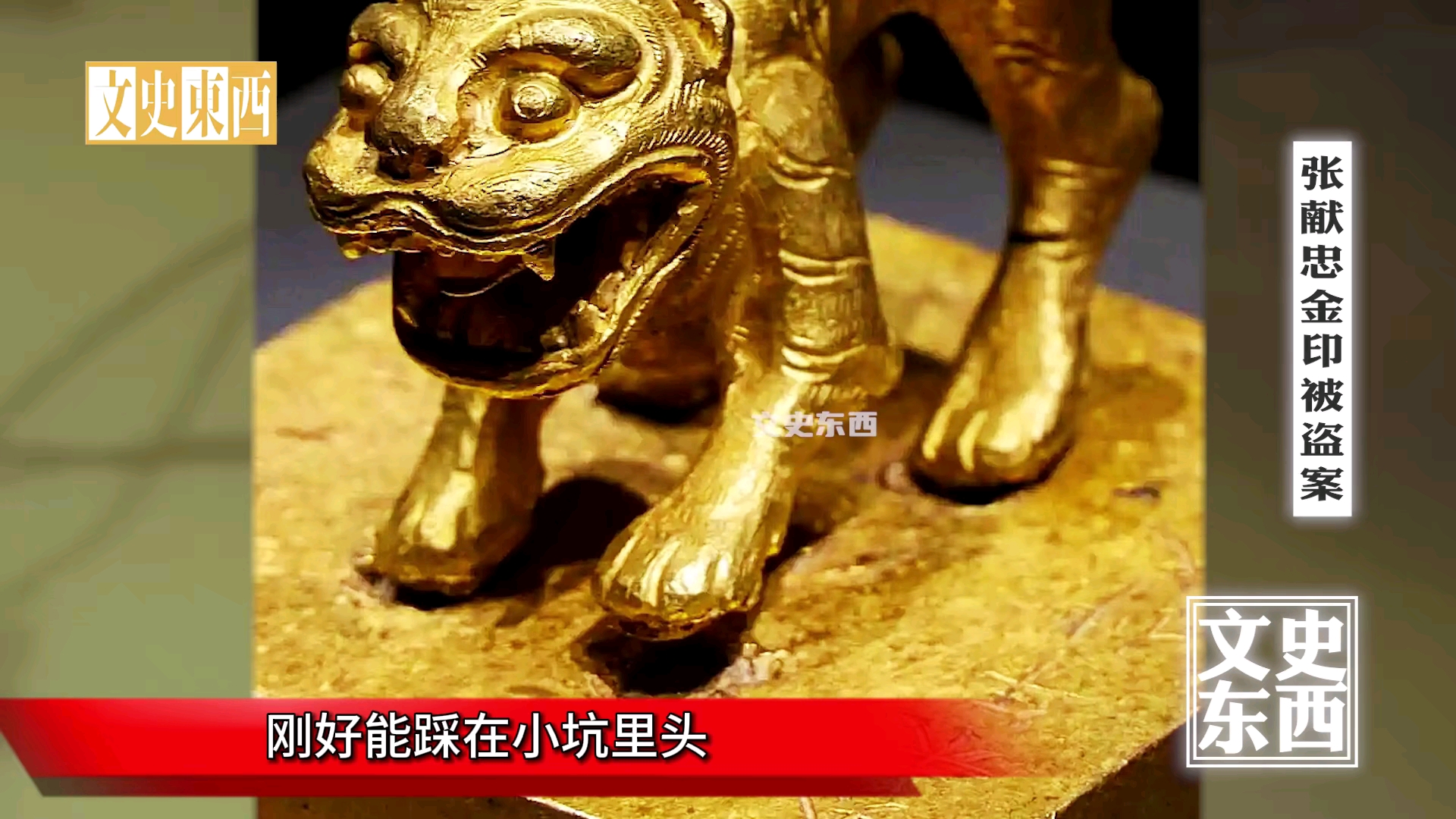 国宝wpk钻石： 水鬼从岷江水下摸到100：720 金印，卖出天价800万，最终喜迎10年牢饭 1080P(高清SDR)