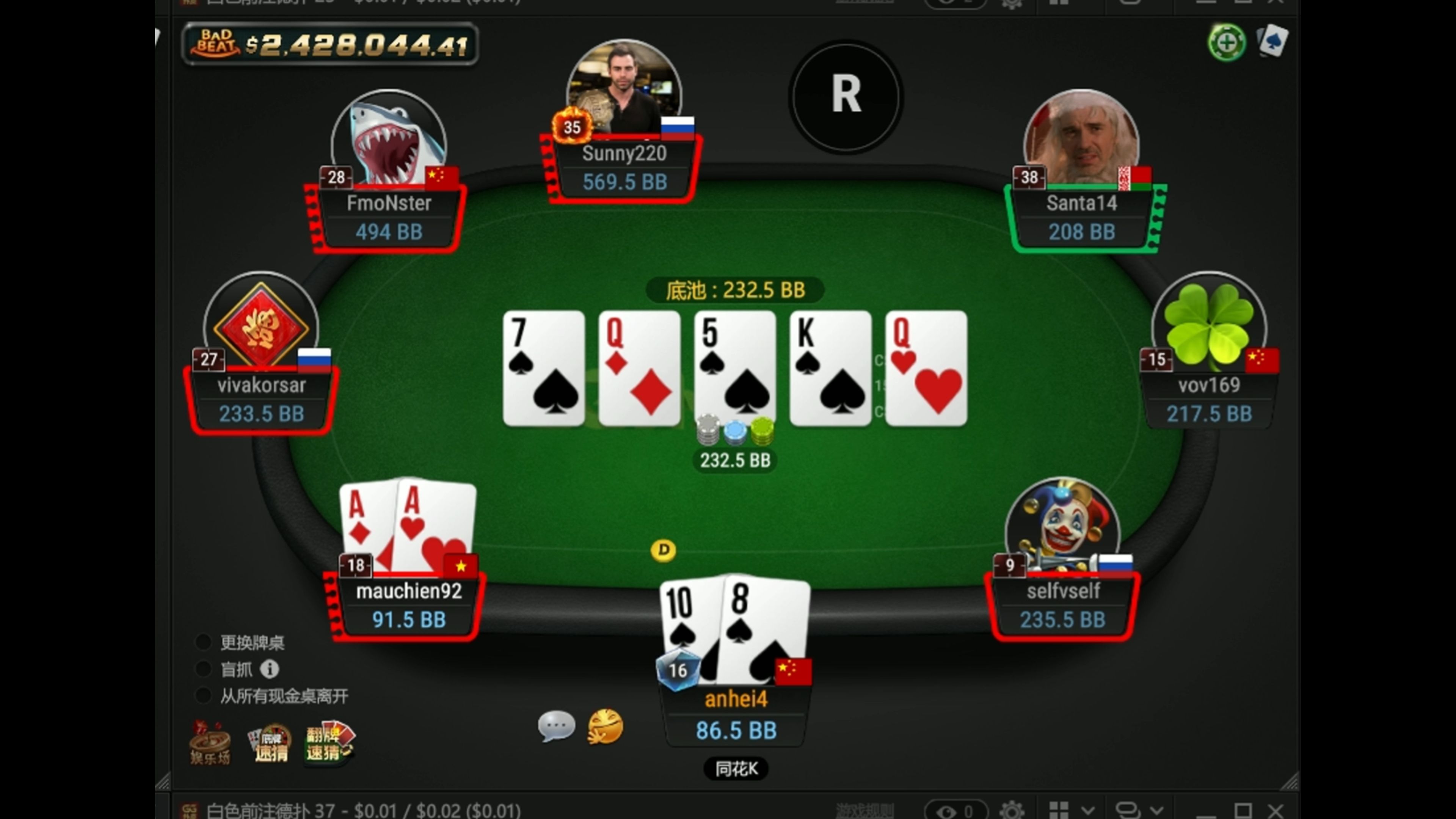 GG扑克九人桌 Badbeat AA一时爽，反手被nuts顺制裁