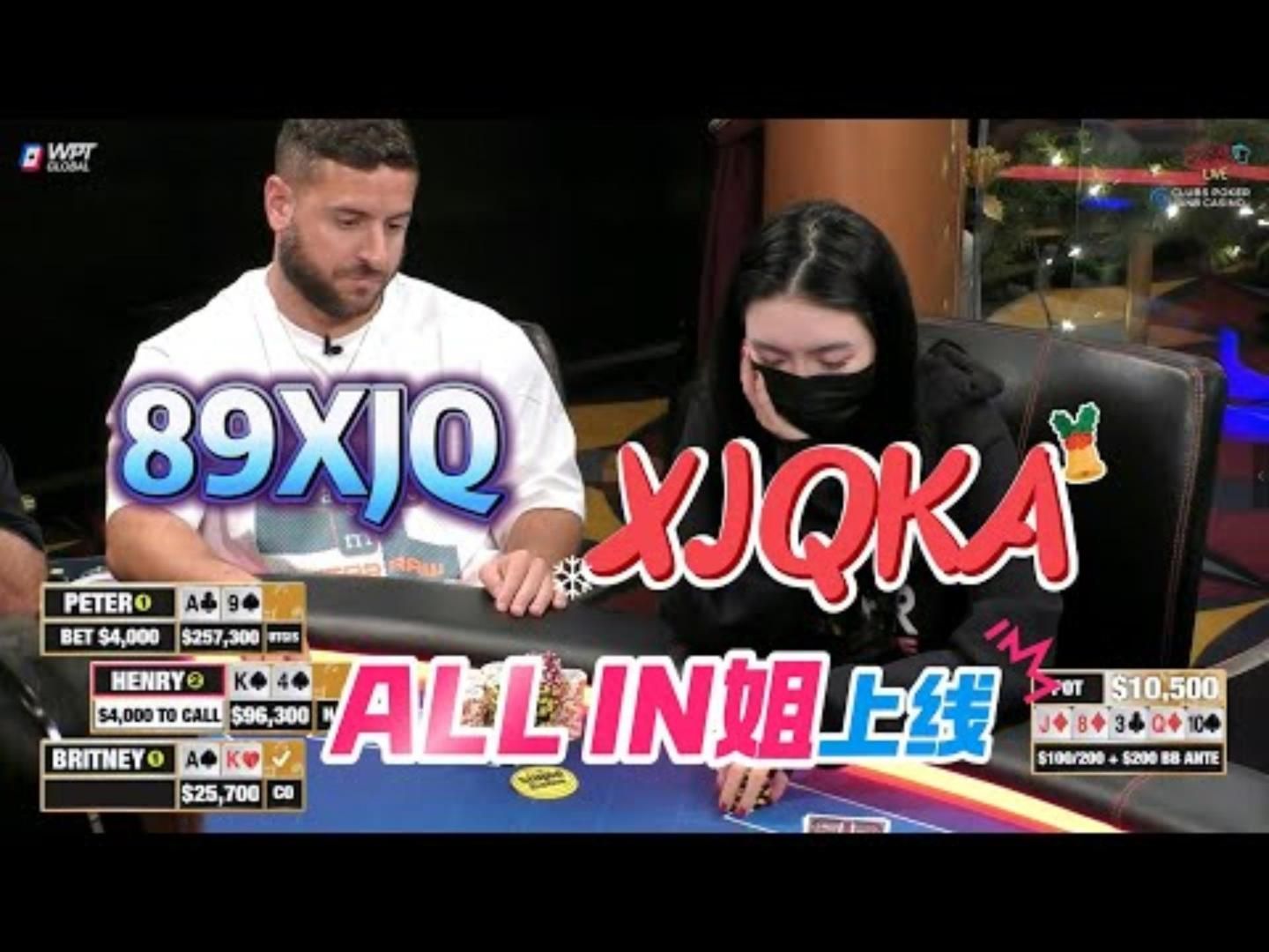 【必看德州扑克】ALL IN皇后，大顺vs Peter小顺！！超高额德州现金桌，21季98