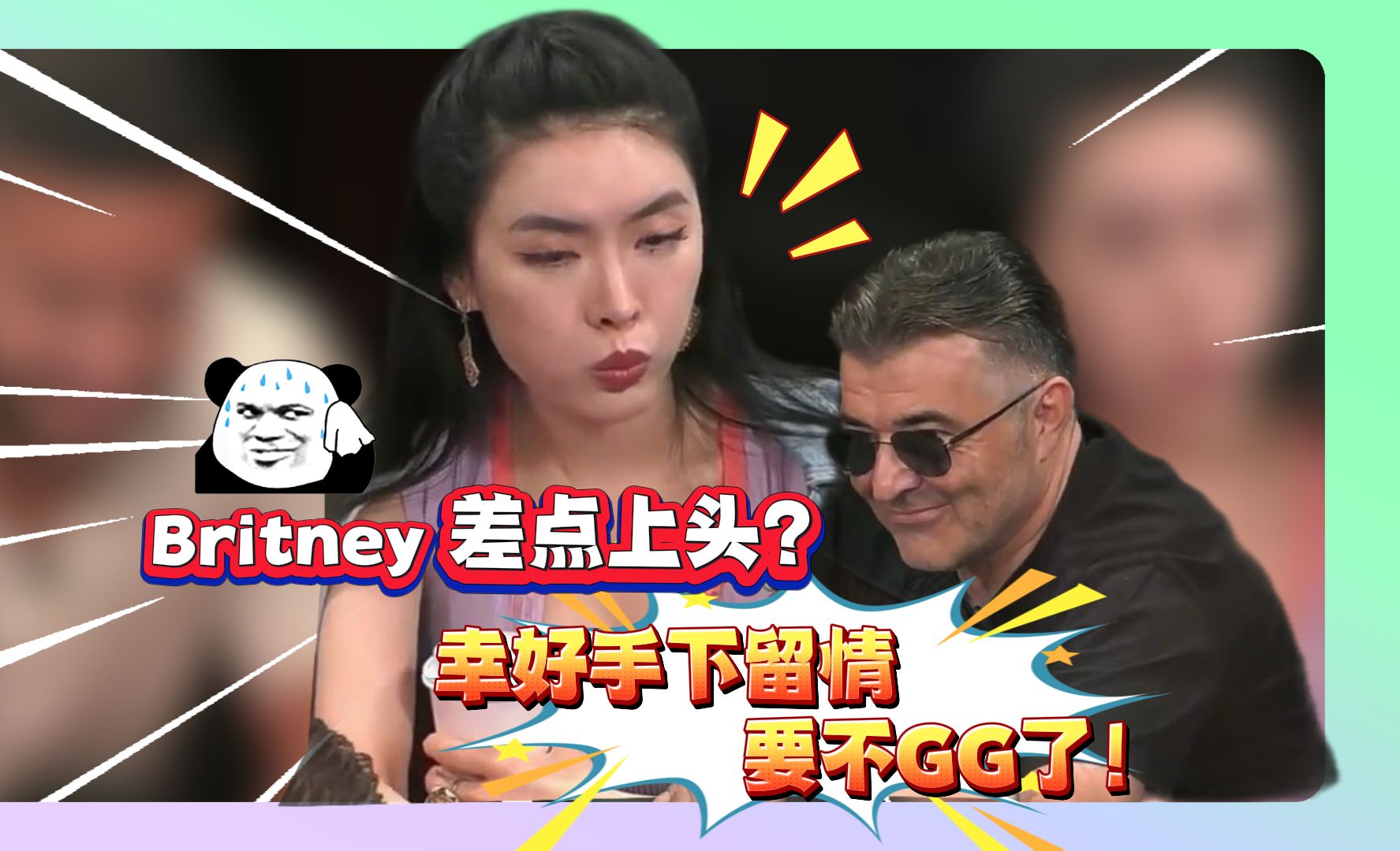 Britney差点上头，没想到对手拿到??
