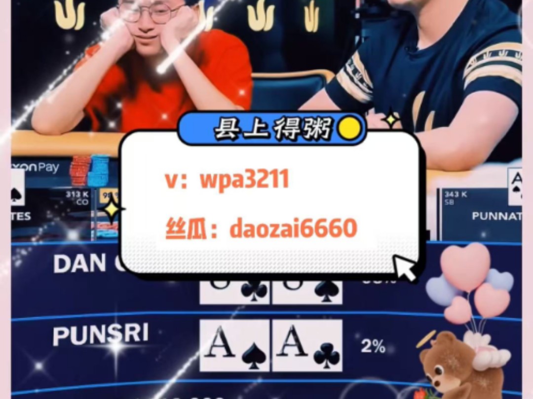 #hhpoker  #wepoker  #德州扑克
