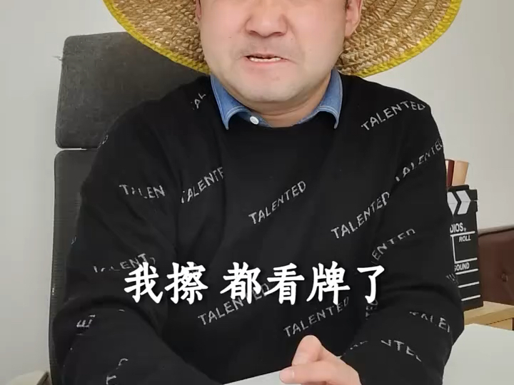 金花对决
