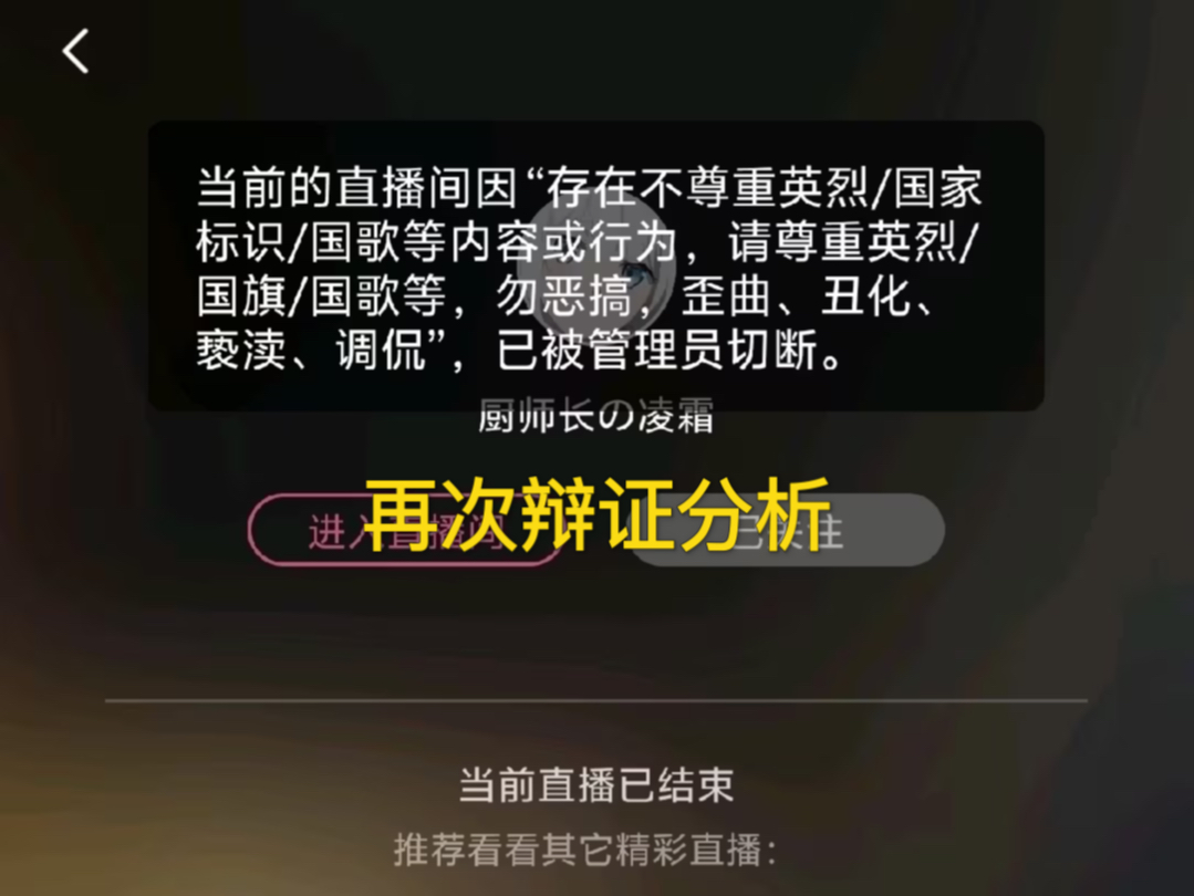 有b友说我洗景雨墨，再次分析三方事情。厨师长の凌霜和t某真的是正义的吗？