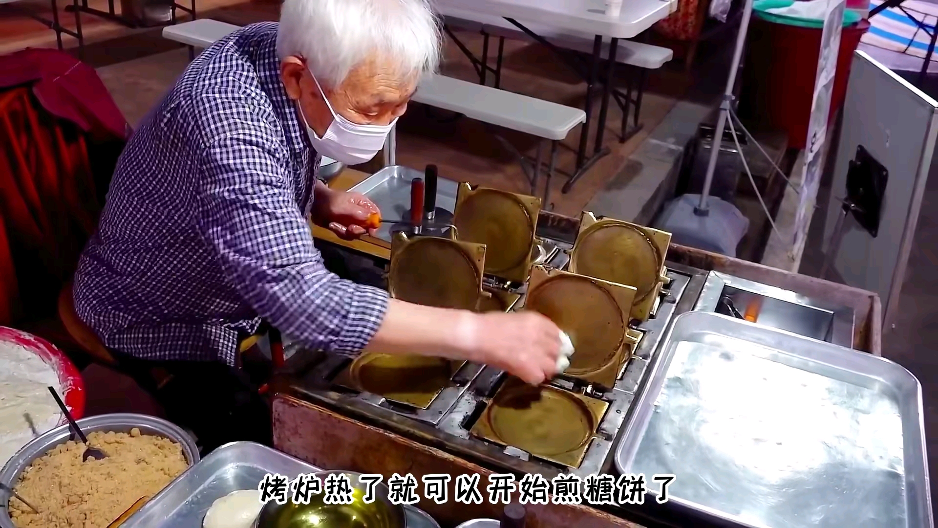 wpk俱乐部舌尖上 ：90岁老人卖了56年的枣泥糖饼，几代人吃他做的糖饼长大