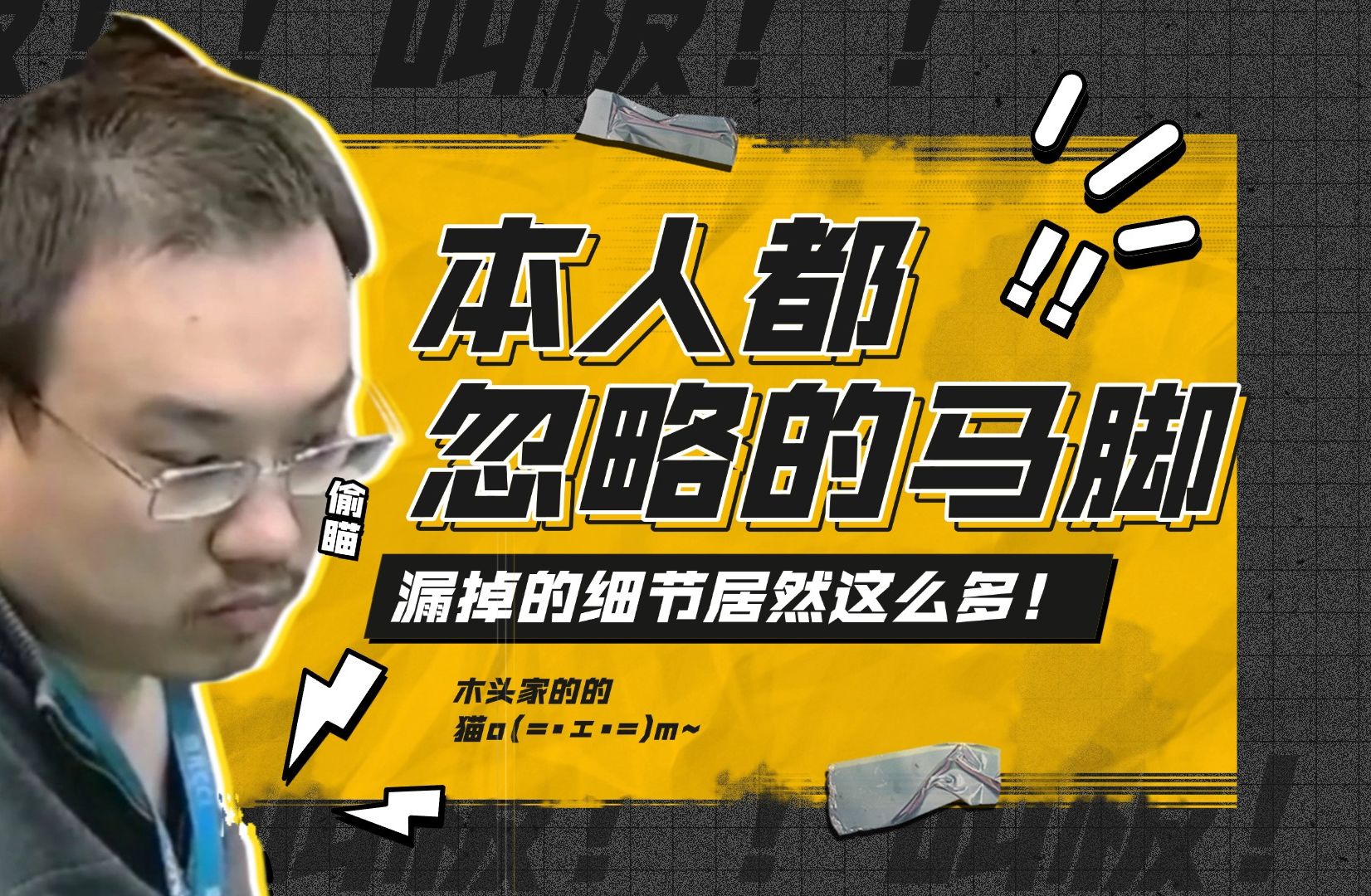 德州扑克职业玩家马脚也有这么多！？CCL崇礼逐帧研究，比本人复盘还细致！【扑克迷教练vs尹楠】