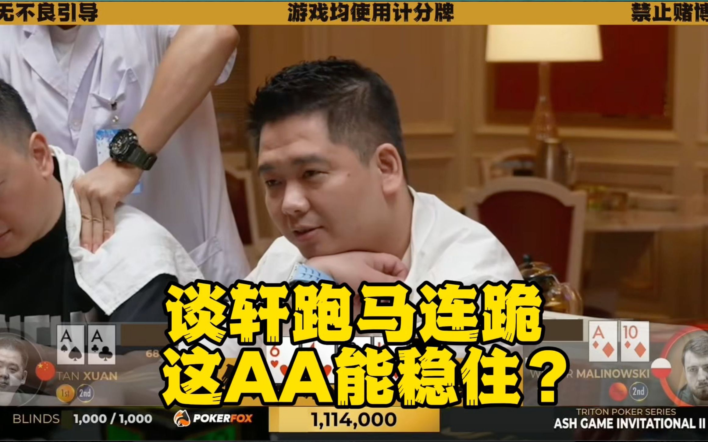 QQ跑马顶不住 那AA能顶住吗？