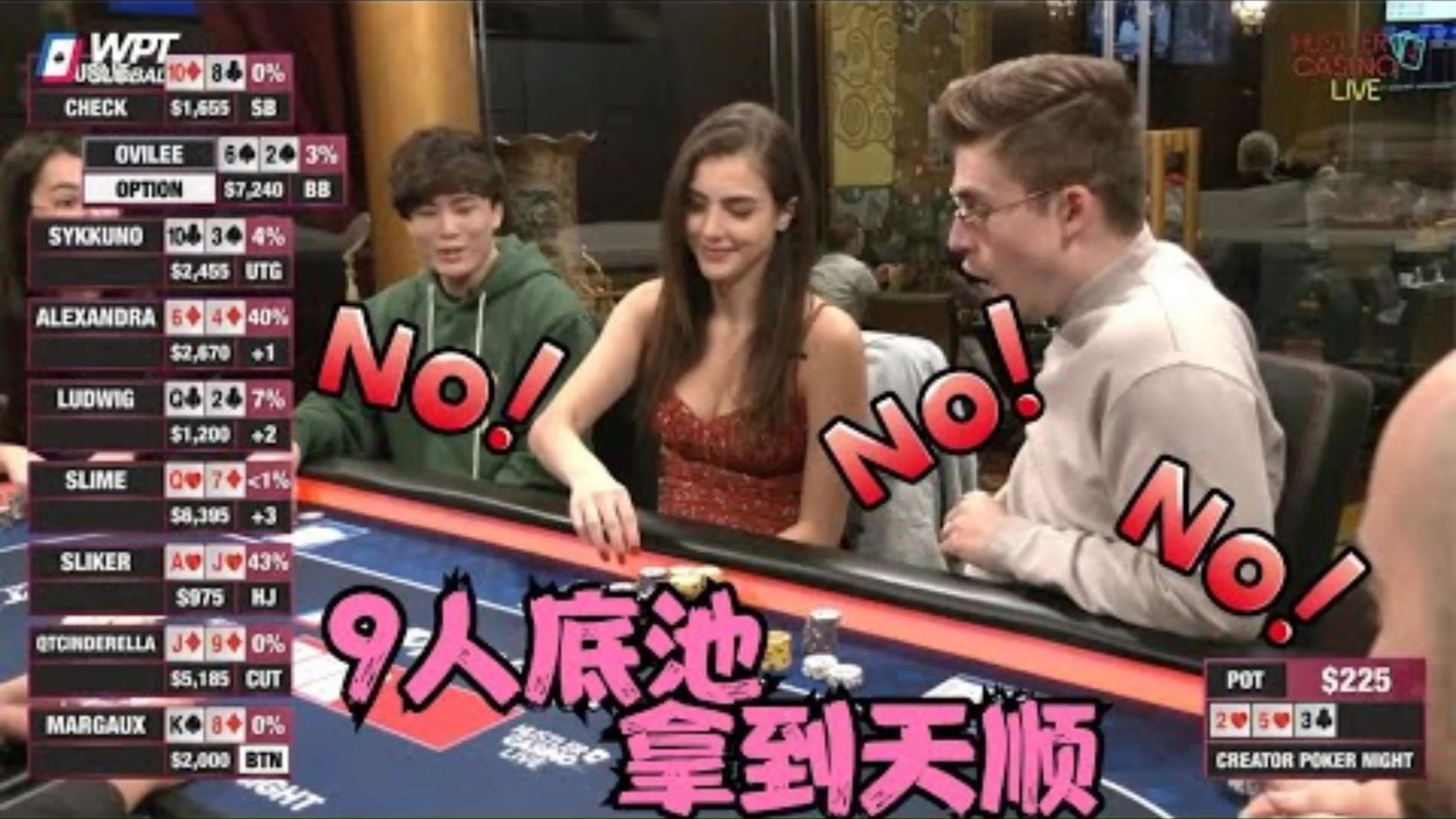 【必看德州扑克】象棋皇后拿到天顺！可另外8个人，不让她下注！超高额美女系列4