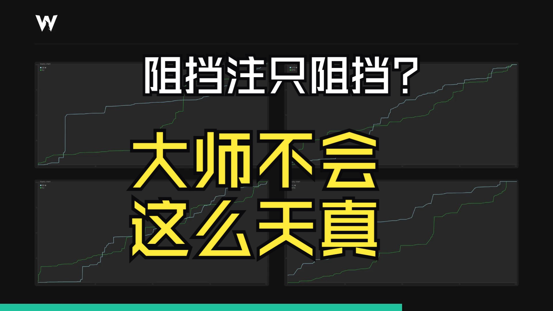 成为block bet 大师