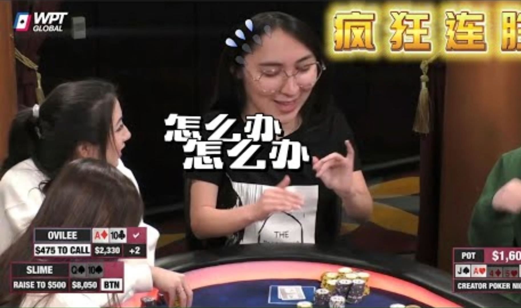 【必看德州扑克】LOL解说小姐姐，规则还没弄明白，就迎来连胜！超高额美女系列3