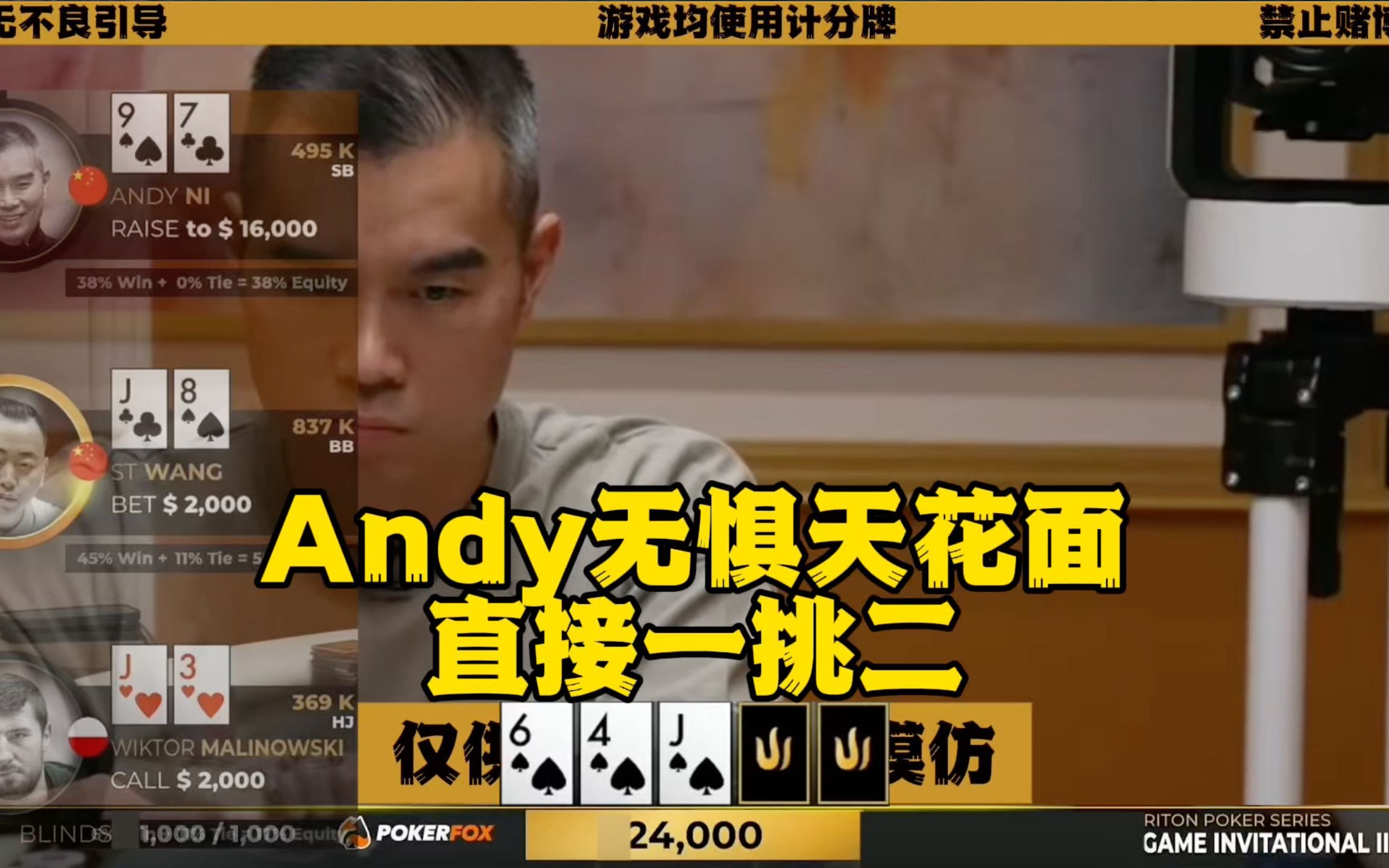 Andy无惧天花面 后门花直接1v2
