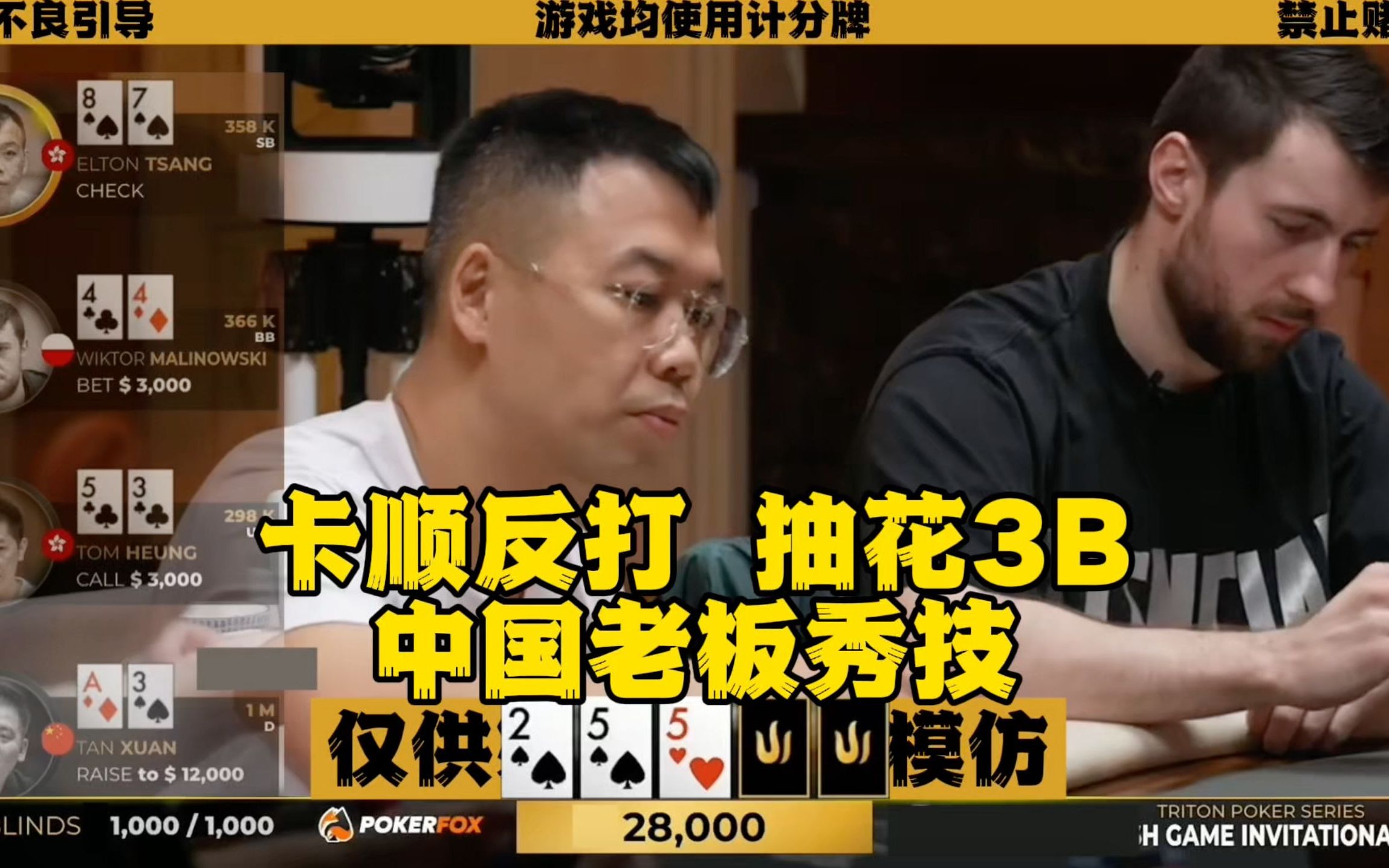 中国老板争相秀技 结果钢板撞烂！