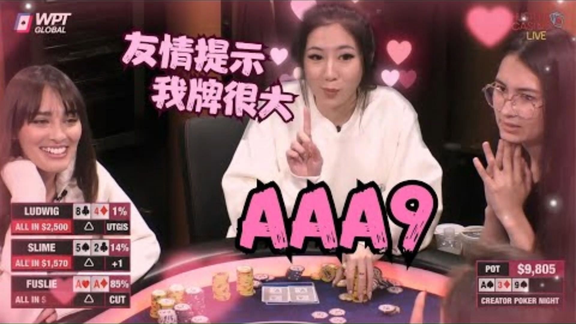 【必看德州扑克】他没看牌，就接了美女的AA！然后，见证奇迹！超高额美女系列2