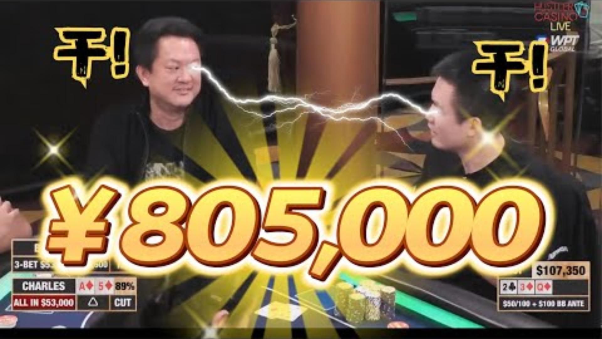 【必看德州扑克】开局即巅峰！两个听牌竟然选择拼家产！超高额十一季01