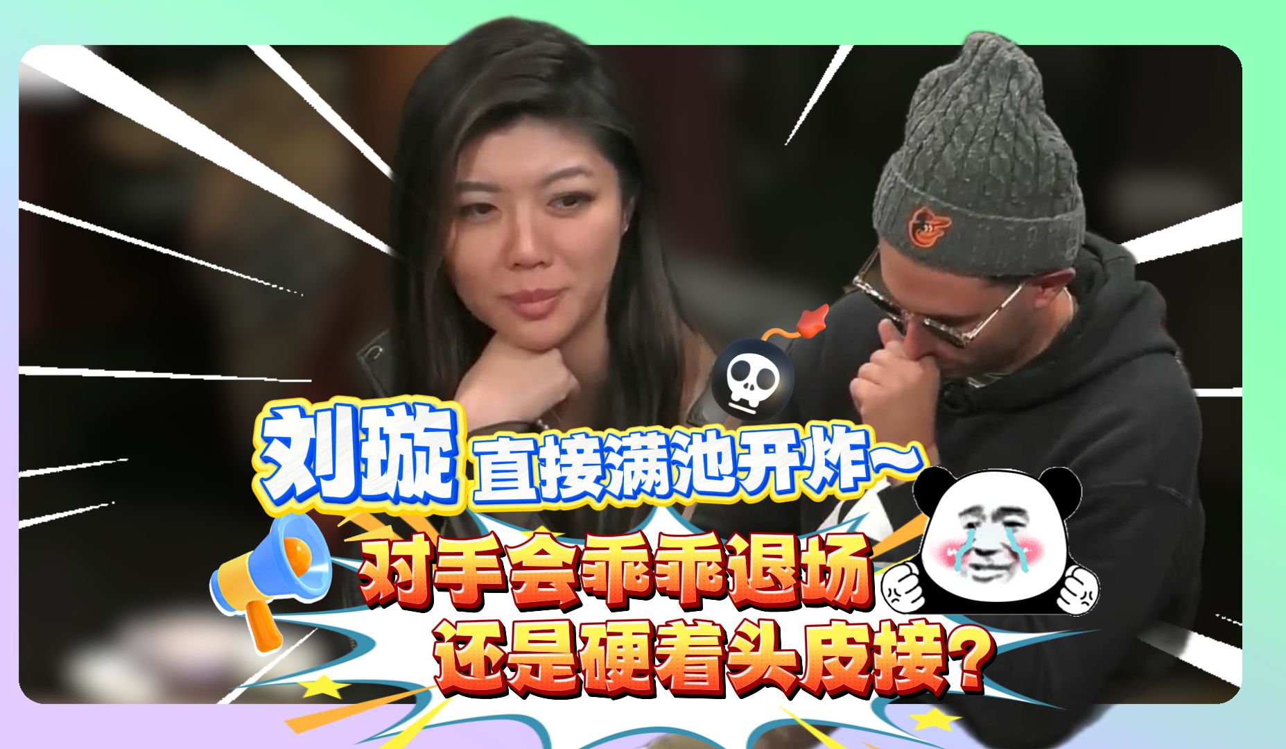 刘璇：满池伺候！这气势，对手还能招架得住吗？