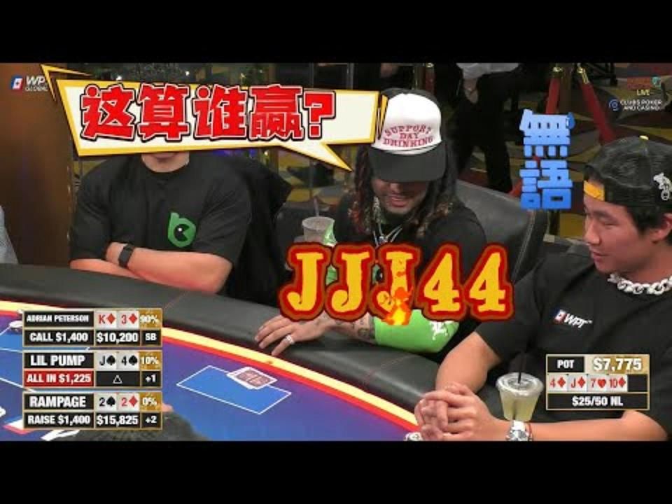 潮男刚想盖牌，被朋友忽悠着，推了ALL IN！超高额德州现金桌，21季93