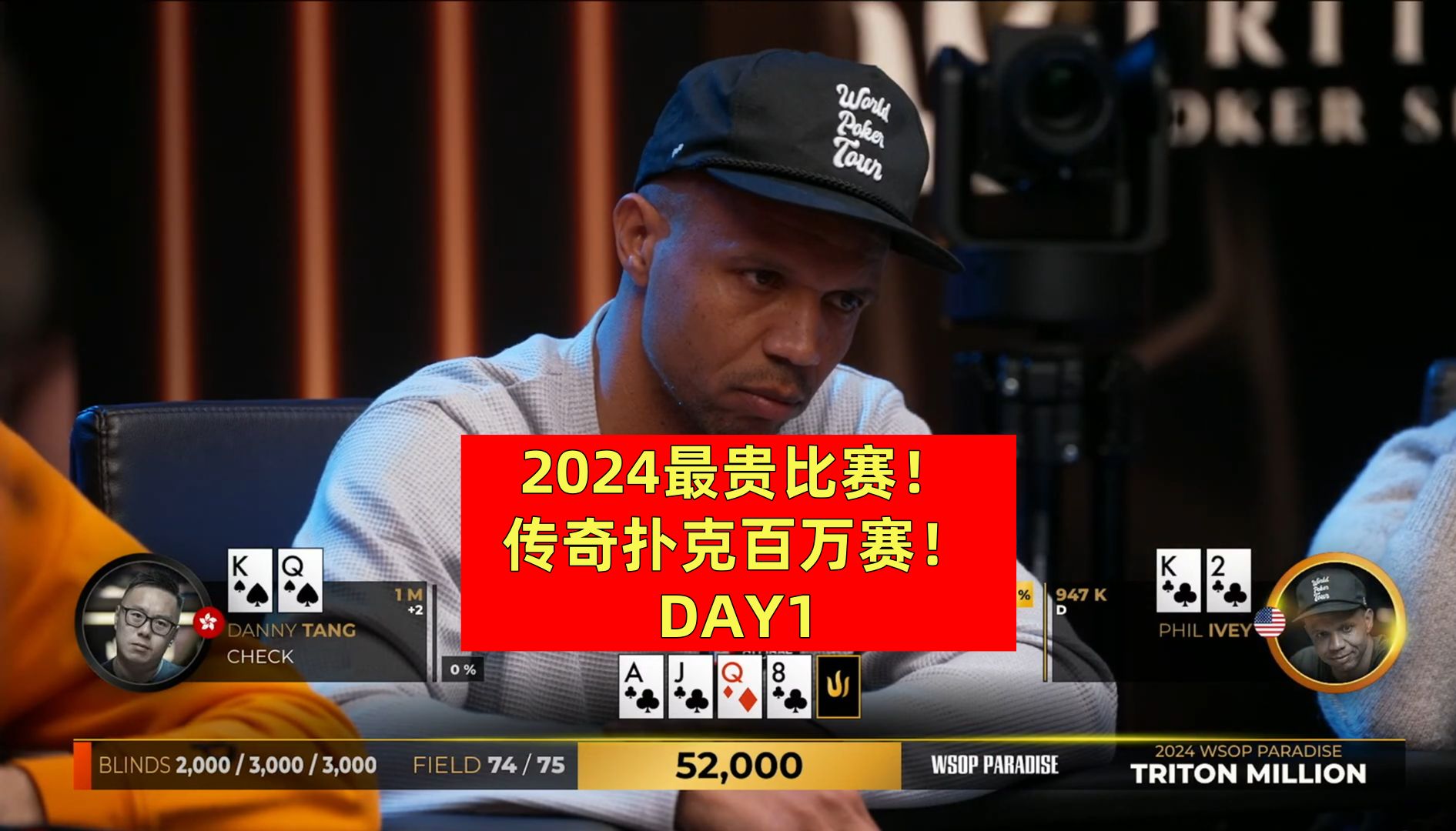 2024年报名费最贵的比赛！传奇百万赛DAY1！