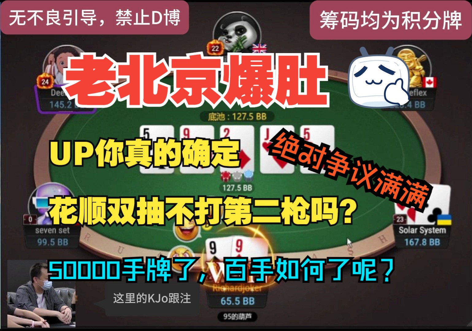 UP你确定，花顺双抽不开第二枪吗？？？