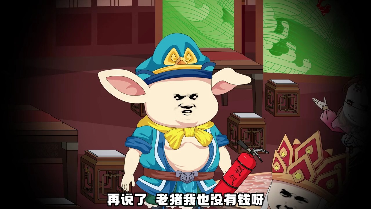 【名字】穿越成为wpk唐三葬：：二呆子你有好事要发生啊 #西游 #沙雕动画 #搞笑 #反转