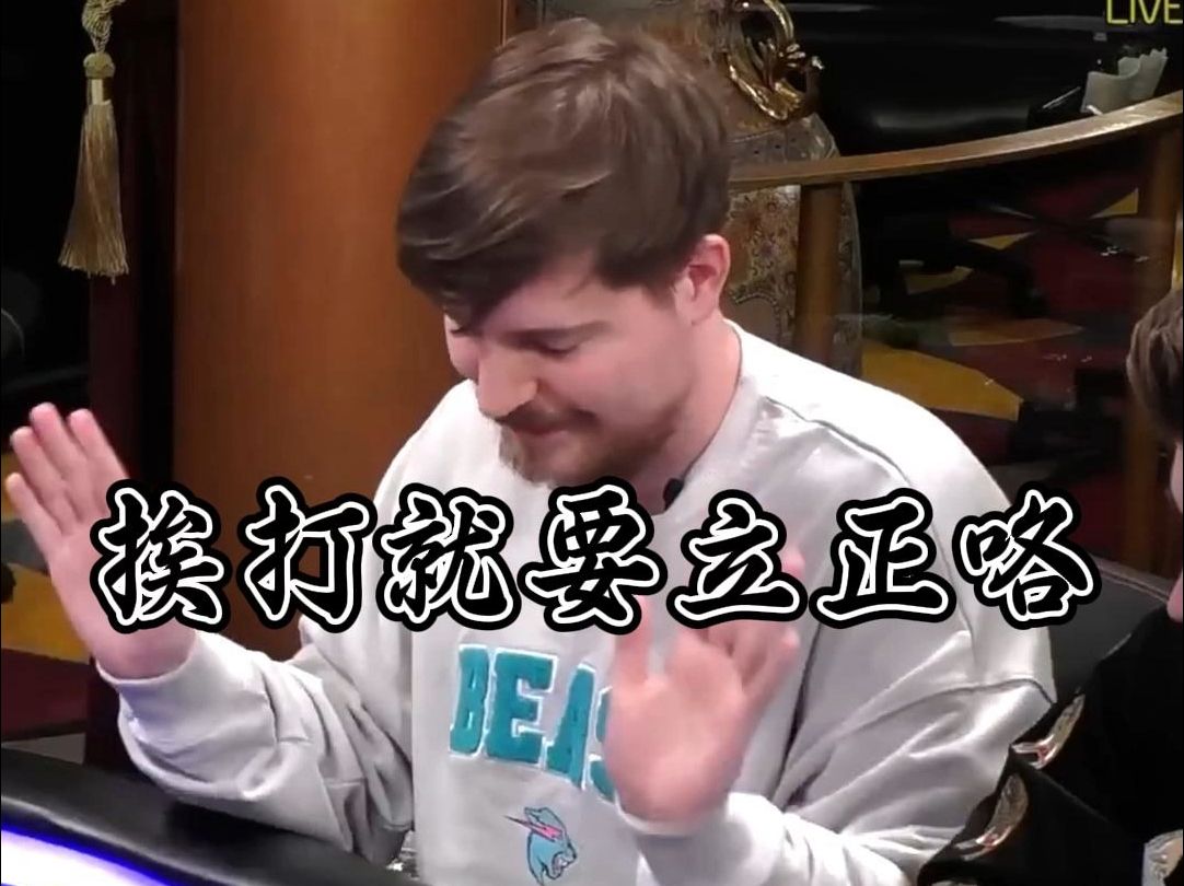 挨打就要立正咯~