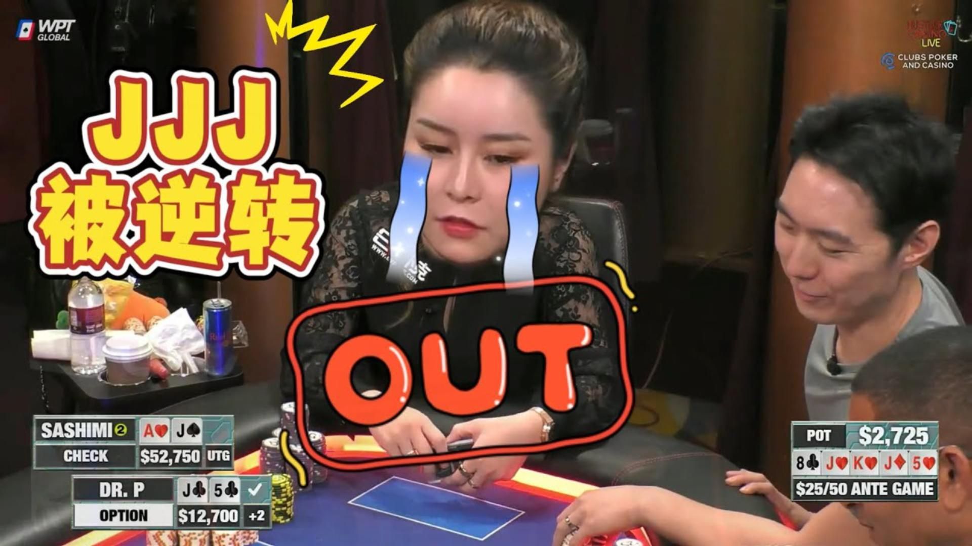 三条J对三条J！却在河牌产生变数！？超高额德州现金桌，21季92