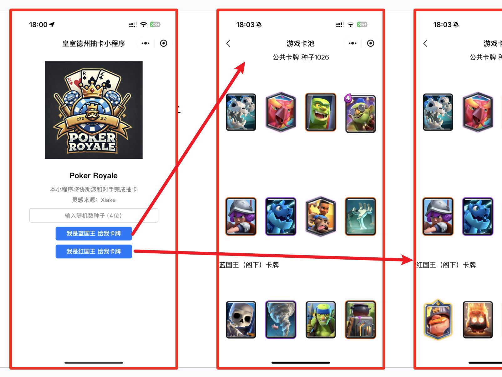 皇室战争新玩法——德州皇室，我把它代码实现了V2.0 | ClashRoyale 皇室战争